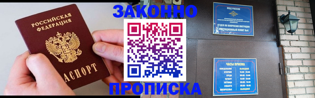 миграционный учет в Холмске