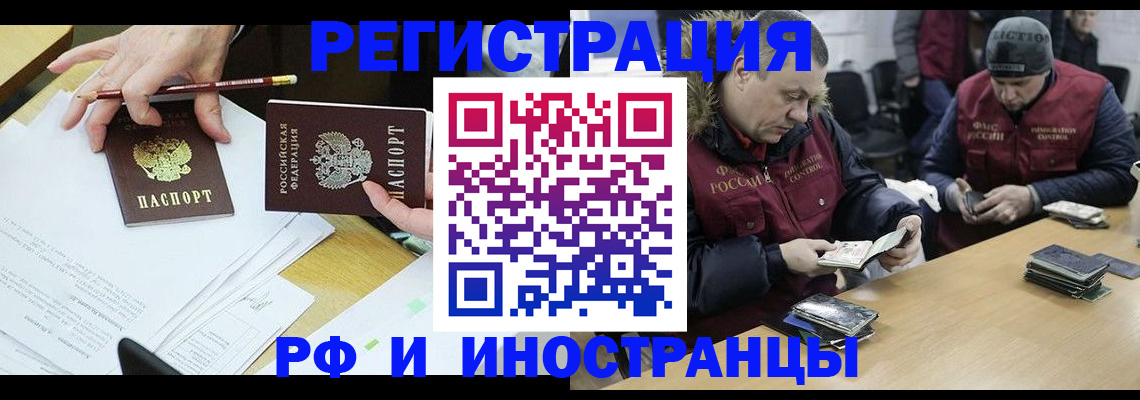 временная регистрация недорого в Холмске